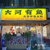 成都市区的鲜鱼馆🐟，真的有这么好吃❓