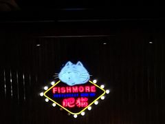 -南锣肥猫·麻辣烤鱼·16年现烤现卖(财富购物中心店)