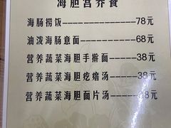 菜单-海胆小馆(春柳店)