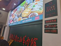-草本味·市井羊肉馆(新开铺总店)