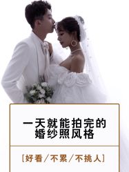 -二十一世纪婚纱摄影(省府前街店)