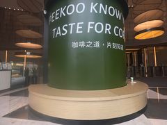 -peekoo coffee(尚嘉中心店)