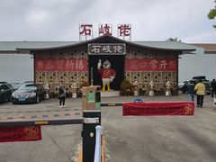 -石岐佬中山菜馆(张溪店)