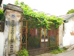 -南华大学(红湘校区)