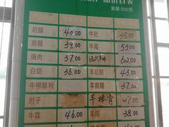 -上海牛羊肉公司塘沽路清真门市部