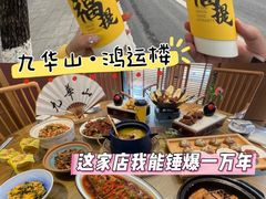 -鸿运楼·舌尖上的徽菜