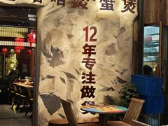 -涌煲记·蟹煲·砂锅海鲜·煲出宁波味(天一旗舰店)