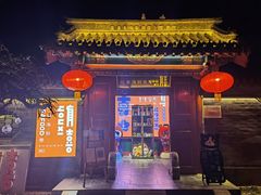 -有喜胶东小馆(太申祥和店)