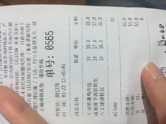 账单-LELECHA乐乐茶(美罗城店)