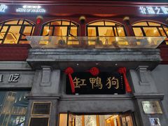 -阿毛饭店(和义路店)