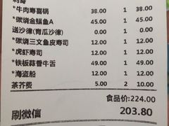 -万岁寿司(天河领展店)
