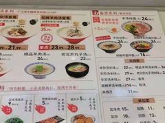 -武圣羊汤·西北面(朝阳门店)