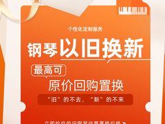 -雅马哈钢琴电钢琴城盛世雅歌琴行•电钢琴城•钢琴培训•二手钢琴租赁(西三环旗舰店)
