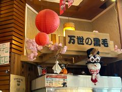 -梦山水日本烧肉(五四广场店)