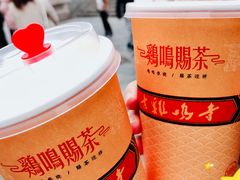 -鸡鸣赐茶(鸡鸣寺路店)