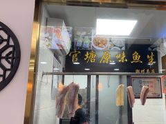 -官塘原味鱼生·潮菜大排档(潮州总店)
