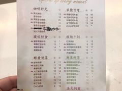 菜单-CoCo都可(银泰店)
