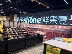-鲜果壹号(旺墩店)