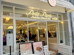 -PETIT PARIS 小巴黎(花园道店)