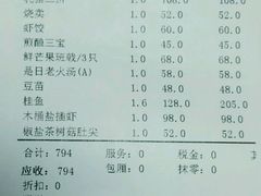 账单-衡山汇·高级粤菜(霄云路店)