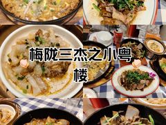 -小粤楼(万辉广场店)