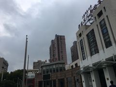 -沪东工人文化宫