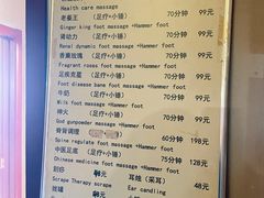 -良泉足疗
