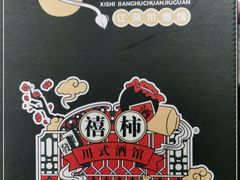 -胡桃里乐队酒馆(长春总店)