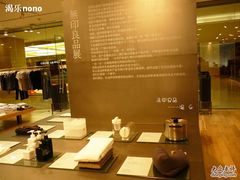 -MUJI无印良品(杭州万象城店)