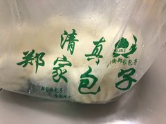 -郑家包子牛肉拉面(尚勤路店)