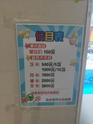 点击看大图 -小玩家儿童主题乐园(世茂广场店)