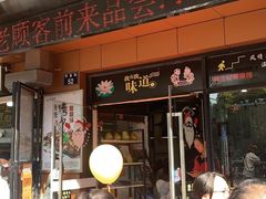门面-陈生记黑鱼馆·20年活鱼现杀(宁波鼓楼店)