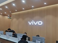 -vivo官方授权体验店(朝阳合生汇店)