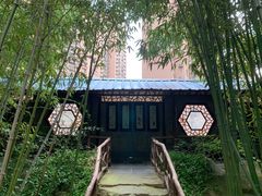 -竹吟山房