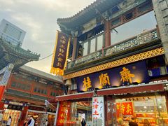 -古文化街旅游区