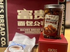 -富贵面包公司(运河店)