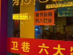-卫巷菜馆(芙蓉总店)