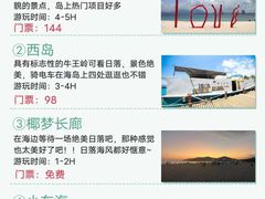 -三亚蜈支洲岛旅游区