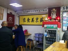 大堂-盛京美食佳坛肉馆(沈阳总店)