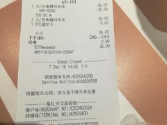 账单-星巴克臻选(福州东百中心分店)