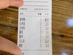 账单-斯丹姜母鸭·古法干香(涂门街总店)