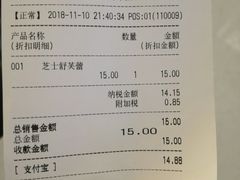 账单-巴黎贝甜(来福士店)