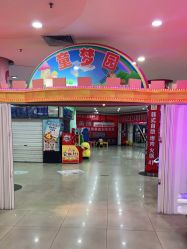-童梦园主题乐园(天津泉汇购物广场店)