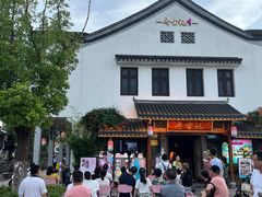 -寻宝记绍兴菜(笛扬楼店)