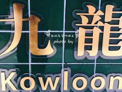 门面-兰芳园丝袜奶茶(方庄时代店)