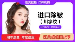 -丽都整形美容医院·全国连锁旗舰店