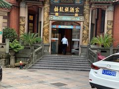 -梅龙镇酒家(南京西路总店)