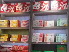 -黑色经典臭豆腐·湖南特产(潇湘文化店)