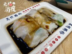 -荔银肠粉·非遗手藝(夫子庙店)