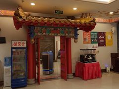 -全聚德(上海首店浦东店)
